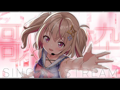 【 #歌枠 / KARAOKE】陽だまりの音楽会～ランチタイムSingalong～【#新人vtuber / #朱音るら 】