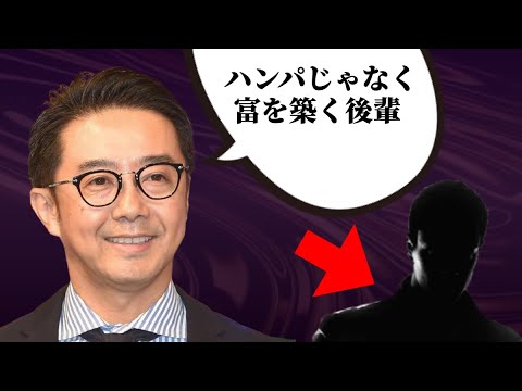 年に二桁億は稼いでるかもね。でも矢作さん、それは芸ではなく、詐欺ですよ。