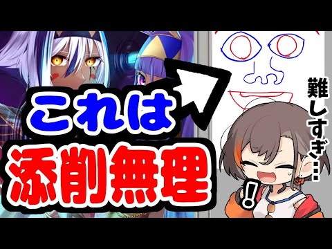 【完全敗北】神絵師かかげが”唯一筆を投げた”恐怖のイラスト添削配信記録...！【かかげ先生】