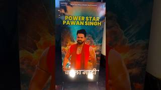 Pawan Singh New Film Kala Mitti #kalimitti #pawansingh #bhojpuri #newbhojpurimovie #pawansinghfilm