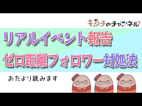 困ったさんを見抜く方法ってあるんでしょうか　二次創作同人字書きのラジオ