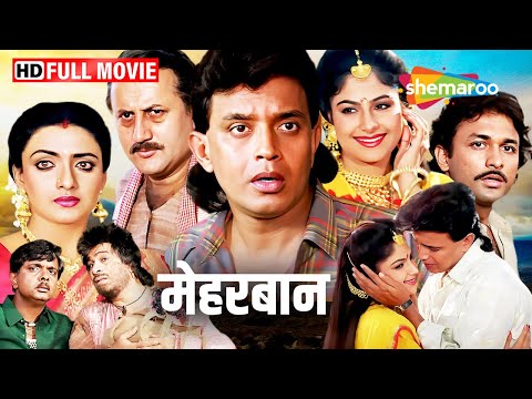 Mithun Chakraborty's MOST ICONIC Movie Meharbaan (1993) Full Hindi Movie