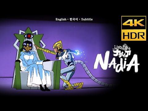 Nadia: The Secret of Blue Water • Final episode "Nadia & Emperor Neo" Scene • 4K HDR • Eng Sub CC