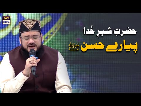 Janashein e Hazrat e Sher E Khuda, Pyare Hassan Naat By Qari Mohsin