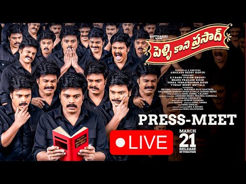 Pelli Kani Prasad Movie Press-Meet LIVE | Sapthagiri, Priyanka | Abhilash Reddy | TFPC