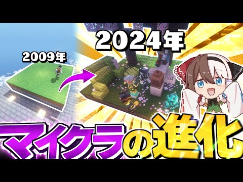 【ゆっくり実況】真・空で暮らすマインクラフト Part88【Minecraft】【マイクラリレー】