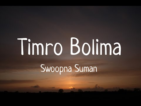 TIMRO BOLIMA - SWOOPNA SUMAN & JYOTSNA YOGI (LYRICS VIDEO)