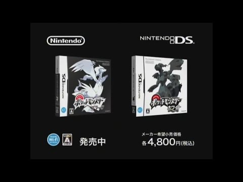 ポケットモンスター 関連CM集 2010年