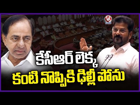 I will Not Go To delhi For Eye Treatment  : CM Revanth reddy  | Telangana legislative | V6 News