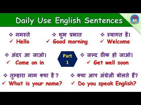 25 Daily Use English Sentences | रोज़ बोले जाने वाले English Sentence | Speak  English Part 1