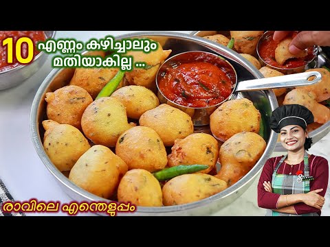 ബോണ്ടയും ചുവന്ന ചട്ണിയും || Excellent Breakfast Combination || Easy Bonda With Spicy Chutney | Snack