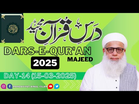 Dars-e-Qur'an-e-Majeed 2025 || Day-14 || Ramazan-ul-Mubarak