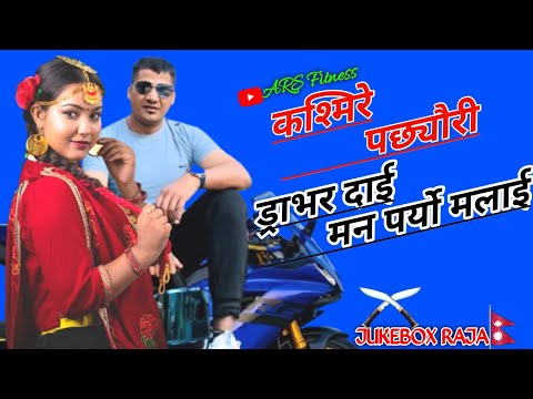 New_Nepali_Best_Song_Collection_2024_2081_Loves#Song#nepalisong#newnepalisong