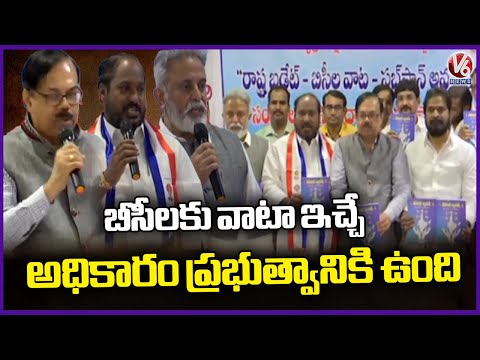 BC Leader's Holds Wide Range Meeting On Occasion Of Kanshiram Jayanti | V6 News