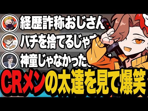 CRメンバーの太鼓の達人を見て爆笑するありさか【太鼓の達人 ドンダフルフェスティバル】