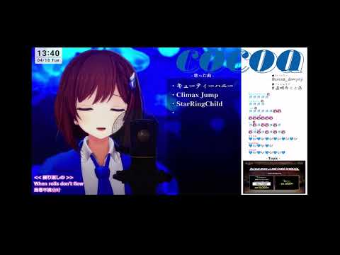 【 道明寺ここあ】inside you / milet 【歌枠/切り抜き】(中,日,羅馬拼音 三字幕)