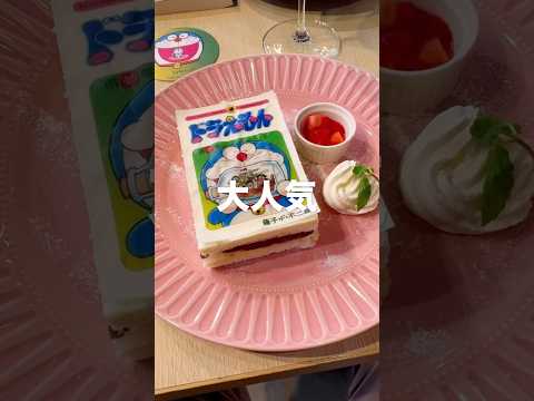 ドラえもんのコミックケーキを正直レビュー！てんコミ50周年限定