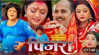 PINJARA ( पिंजरा ) Bhojpuri Full Movie 2025 | Kajal Yadav New Release Bhojpuri Movie Update | Review