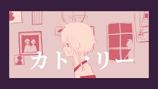 【監督者π】カトラリー【UTAU音源配布】