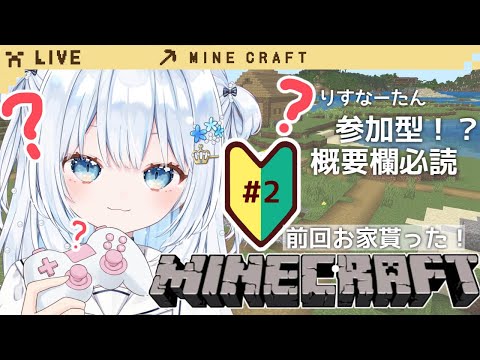 〖100人'de'クラフト〗初めてのマイクラ‼️視聴者参加型💟自給自足したい（条件概要欄）〖#vtuber / #猫海ましろ / #Minecraft〗