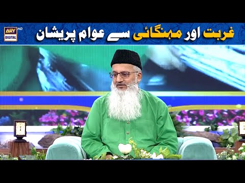 Mehngayi Aur Ghurbat Se Awam Pareshan | Ramzan Chhipa | Waseem Badami | Shan e Ramazan