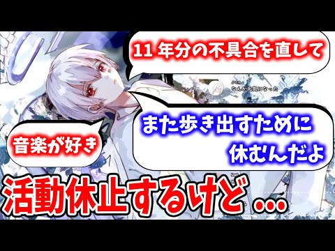 【まふまふ】活動休止の発表をしてからまふくんが思った色々なこと【まふまふ生放送切り抜き】