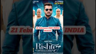 Duns Vs Rishtey। #dunsmovie #rishteymovie #khesarilalyadavmovie #newbhojpurimovie #shorts #ytshorts