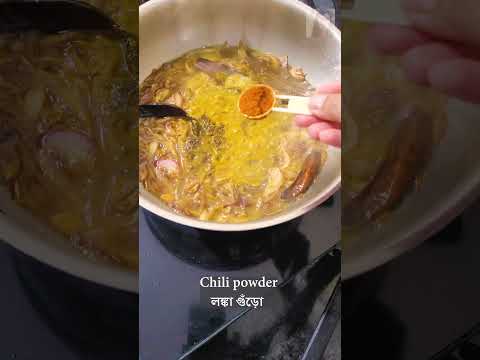 How to cook Mutton Curry #shorts #muttoncurry