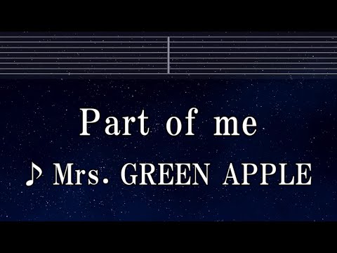 練習用カラオケ♬ Part of me - Mrs. GREEN APPLE 【No Guide Melody】 Instrumental, Lyric, BGM Romanized