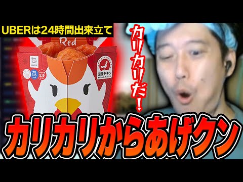 出来立てカリカリの『からあげクン』を食べて義眼クンも大喜びな布団ちゃん【2025/1/21】