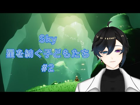 ✧Sky星を紡ぐ子どもたち＃２✧