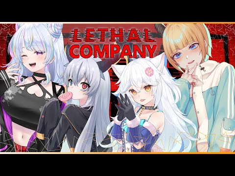 【 LethalCompany 】これはホラゲなんですか？段々ハイになってくるらしい【神沼さあや/朱羽美寧/魔族はぴ/ルシア・パレット】