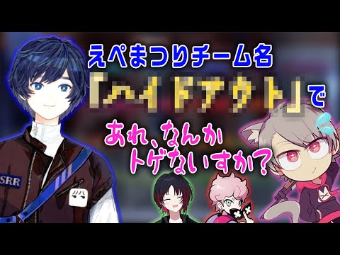 ゆふなコーチを来て30秒でイジり始めるそらる【切り抜き/ゆふな/如月れん/ふらんしすこ/えぺまつり】