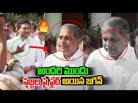 అందరి ముందు సజ్జల పై ఫైర్ అయిన జగన్..🔥🔥 | Ys Jagan Fired On Sajjala | AP Politics | Third Eye