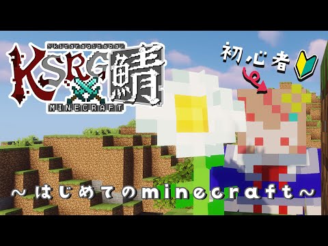 【#minecraft  】求ム指示厨（ﾋｿｶ♠）！ただし従うとは言ってない！！ 【#朱音るら / #個人vtuber 】