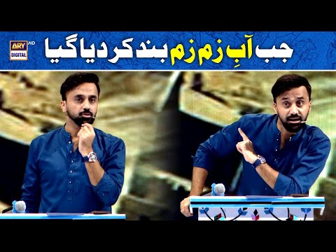 Jab Zam Zam band kar Diya Gaya! 😱 | Islamic History | Qasas ul Islam | Waseem Badami