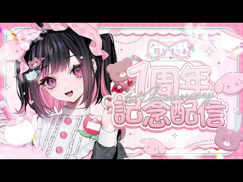 【 #迷ワク1周年 】企業Vtuberの所得を公開するよ！【#荻谷まりあ / ビバプロ】