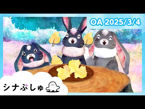 【赤ちゃんが喜ぶ】シナぷしゅ公式25/03/04│赤ちゃんが泣き止む・知育の動画