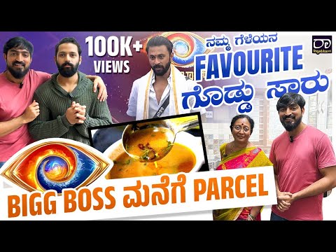 Karthik Mahesh ಮಾಡಿದ್ರು Shishir’s Favorite ಗೊಡ್ಡು ಸಾರು |Big Boss Kannada |Vittal Kamath@rayabharri23