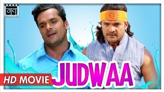 Judwaa Full Movie | Khesari Lal Yadav | New Bhojpuri Full Movie 2023 | Nav Bhojpuri