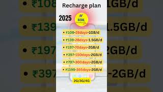 BSNL Recharge Plan 2025 #shorts #bsnl #bsnlrecharge