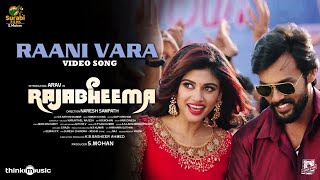 Raani Vara - Video Song | Rajabheema | Arav, Oviya | Simon K.King | Naresh Sampath |Surabi Films