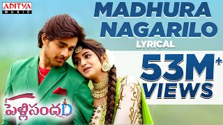 Madhura Nagarilo Lyrical | Pelli SandaD | Roshann , SreeLeela | M. M. Keeravani | K Raghavendra Rao