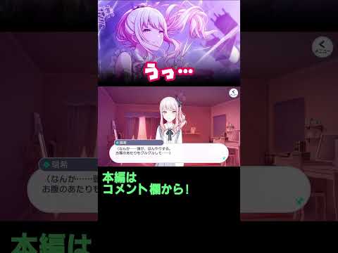 【プロセカ】瑞希の限界