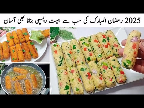 ٹرائی کریں اس بار ڈیفرنٹ اور بےحد مزیدار ریسیپی||New Iftar Recipe By Chatpaty Pakwan