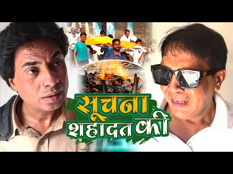 Holi Me Shahadat | होली में शहादत | New Short Film | Short Film | Holi Ka Viral Video 2025