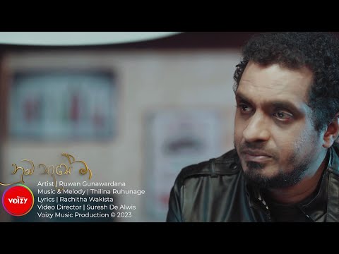 Nuba Sandase Ma (නුඹ සඳසේමා) - Ruwan Gunawardana Ft. Thilina Ruhunage (Official Music Video)