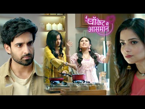 Pocket Mein Aasman Update: Rani Ne Banaya Special Cake, Pinky Layegi Rani Ki Zindagi Me Toofan