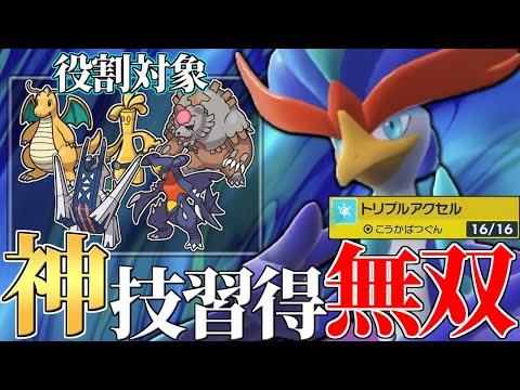 新技習得で環境上位ポケモン全部倒せるようになった『ウェーニバル』ってもしかして強いんじゃね？？【ポケモンSV】