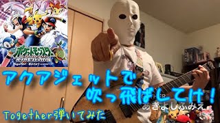 【あきよしふみえ】アニメポケットモンスター ダイヤモンド&パール OP Together を弾いてみた【スティーブン少佐】